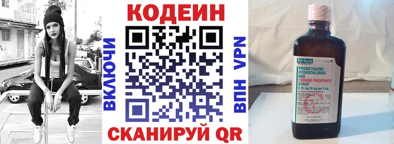 Codein напиток Lean (лин)  наркота  Славгород 