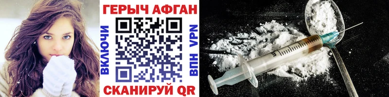 купить  цена  Славгород  shop как зайти  Героин хмурый 