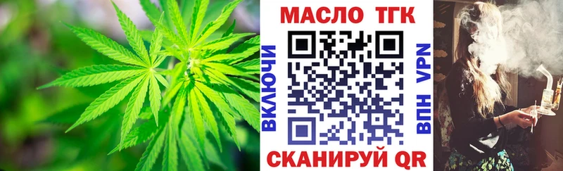 ТГК Wax блэк спрут вход Славгород